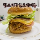 인크레더블 | 맘스터치 인크레더블버거 칼로리 맛 포장 후기