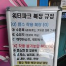 쿰다 스파랜드 | 김제 여행 영하 13도 날씨에 워터파크 체험기 7살 아이 리얼 후기 | 쿰다스파랜드