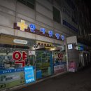 달빛약국 뉴스피크