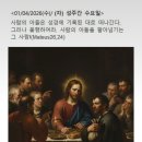4월1일 [성 주간 수요일] 이미지