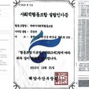 서산수협 3곳 조합장, 타 조합 겸직으로 고발당해!(서산태안신문) 이미지