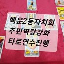 백운2동주민센터 이미지