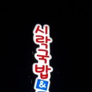 봄이네 부뚜막 이미지