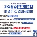 2024년 우리동네볼링왕 충주 나이스 지역 결승 조 배정 이미지