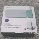 지앤지디자인웍스 | 가정용 칫솔살균기 후기 :: 아이리버 TM-8300W 완전 예뻐요 :)