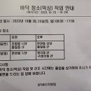 바닥청소(믹싱) 작업안내 이미지