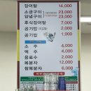 성실산장어숯불구이 | 🍲 녹동항 맛집 성실산장어숯불구이 솔직 후기 | 여름 보양엔 장어탕이 찐이다!