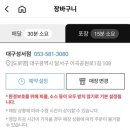 도미노피자대구 이미지