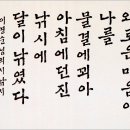 한글서예 Daum카페