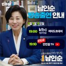 성공회대학교 시민사회복지대학원 | 국회 부의장 남인순 의원 프로필, KBS 뉴스광장 김나나 기자, 임지웅 아나운서 “결혼 남편 서주원 직업...