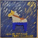 말랑카멜레온미술교습소 | 초등부 정규반 수업 후기(~5월 현재)