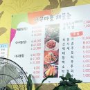 아구마을해물촌 이미지