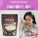 하늘마음오가닉