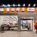 폴리파크 - 노원구 동일로 1598 | 폴리파크