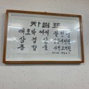 다시식육식당 이미지