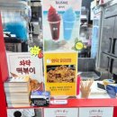 와닭꼬치 이미지