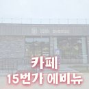 15번가에비뉴
