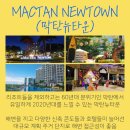 뉴타운 목욕탕 이미지