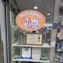 녹십자약국 - 전주시 완산구 용머리로 25-1 | 녹십자약국
