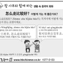 생활중국어 이미지