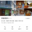 돌체경양식 | 꿈돌이에 빠진 명예 대전인의 갈마동 나들이💛