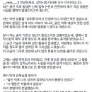 성추행 논란 관련 마라톤 선수 이수민 선수 인스타. 이미지