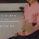 생활한복&린넨옷 이미지