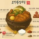 누리마을감자탕영주점