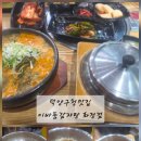 이바돔감자탕 화정점 이미지