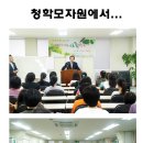 청학모자원 이미지