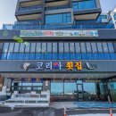 속초오션뷰 스파펜션 오션11 이미지