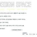 디자인 스페이스 이미지