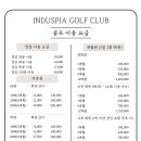 중앙인더스피아 골프클럽 이미지