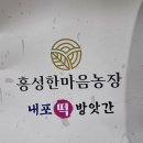 내포 떡 방앗간 이미지