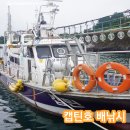 천일호체험낚시 이미지