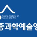 세종과학예술영재학교 이미지