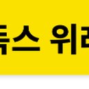 스퀘어독스 위례 이미지