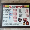 부안장수촌 이미지