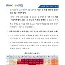 2월 3일 부터 PCR검사는 고위험군 등 우선대상자로 실시(1.31., 정례브리핑) 이미지