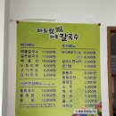 하드림해물칼국수 | [포천] 고모리 광릉수목원맛집 하드림해물칼국수 후기