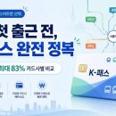 K-1 당구장 | K패스 신청방법 총정리 파주에서 일산·삼송 출퇴근족이 직접 써본 후기"