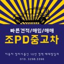 현진모터스 이미지