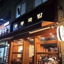 포항시 북구청 | 🥣 동동국밥 포항북구청점 내돈내먹 후기