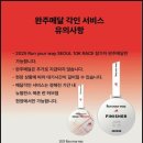 재동초등학교 | 2025 런유어웨이 완주 메달 각인 후기 - 뉴발란스 북촌 런 허브점 (feat. 북촌 가볼만한 곳 추천)