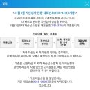 동부농협지정지점 | 청년버팀목 전세자금대출 후기_ Hug (농협은행)_1