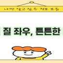 건강한삶