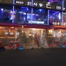 가로수식당 이미지