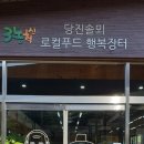 솔뫼푸드 이미지