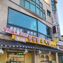 참나무통삼겹막창 | 부여여행) 롯데아울렛 부소산성 고기집 막창맛집 참나무 통삼겹&amp;막창