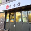 한마리생고기 | 이수고기맛집 용주골생고기 돼지한마리 후기